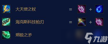 云顶之弈s7.5星界龙神敖兴装备搭配攻略