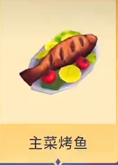 《迪士尼梦幻星谷》菜谱大全 菜谱配方汇总