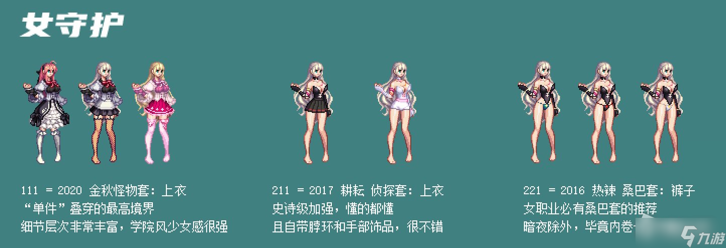 《DNF》希尔斯精品店第三周选项怎么选