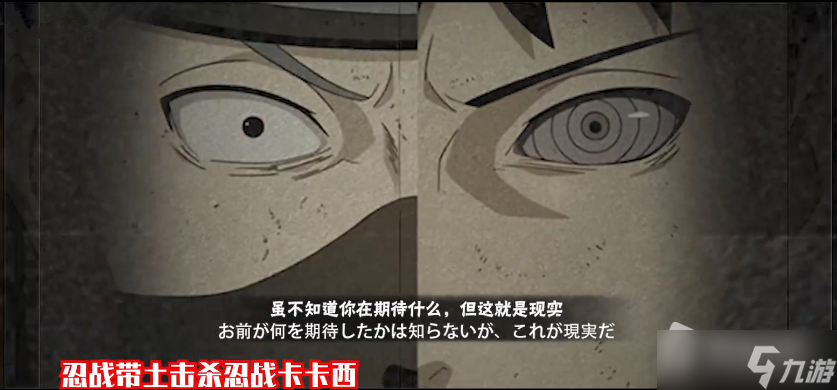 《火影忍者手游》忍战带土忍战卡卡西双向击杀彩蛋奥义图一览