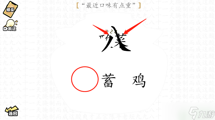 脑洞群英传最近口味有点重图文攻略