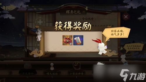 《陰陽師》告別夏花的食物答案介紹