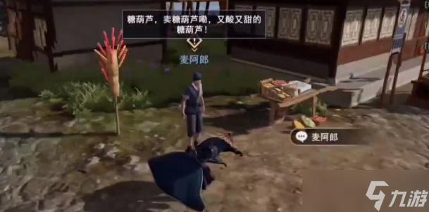 《不良人3》卖任务攻略