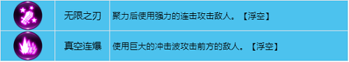 龙之谷世界战士怎么加点 战士技能加点攻略