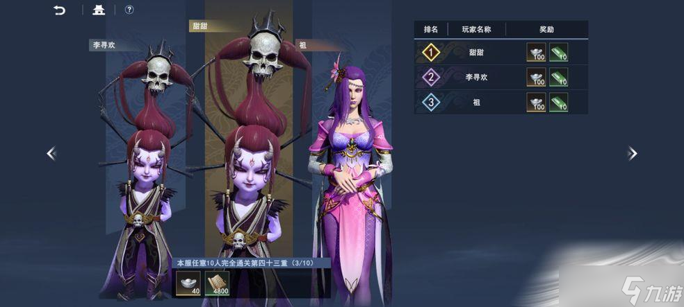 《不良人3》缘南方往事任务攻略