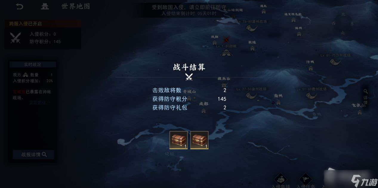 《不良人3》跨服入侵玩法调整