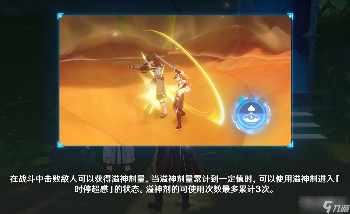 《原神》3.0溢神的论证前置任务完成方法介绍