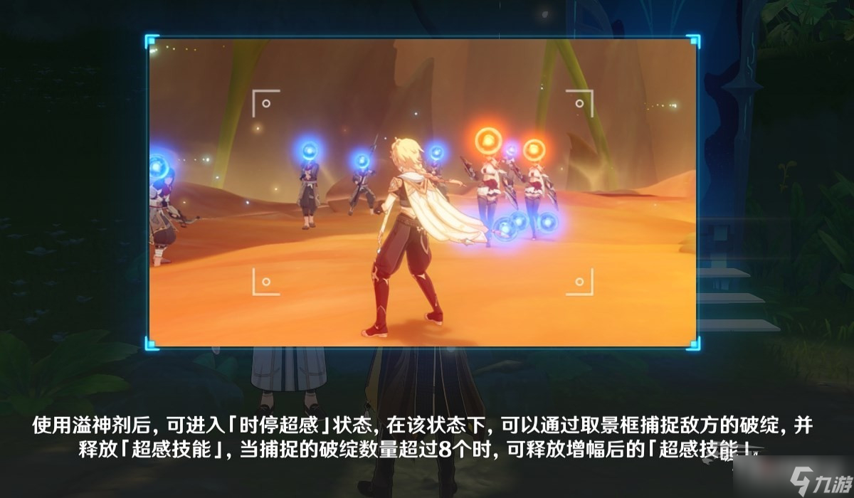 《原神》3.0溢神的论证前置任务完成方法介绍