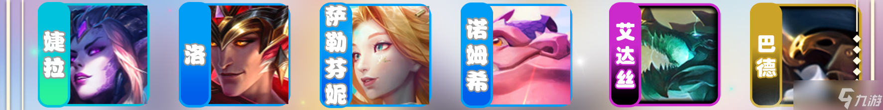 《云顶之弈》s7.5魔导蛙阵容推荐
