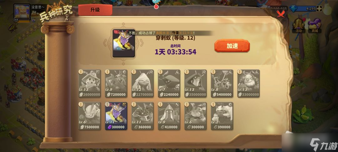 《蚁族崛起》新手必修五大秘技详解