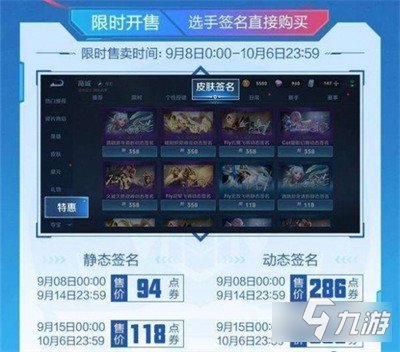 王者荣耀冠军签名信物怎么获得 详细获取方法介绍
