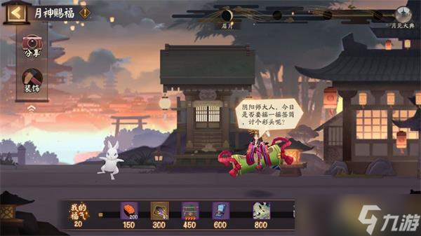 阴阳师羽毛香扇答案