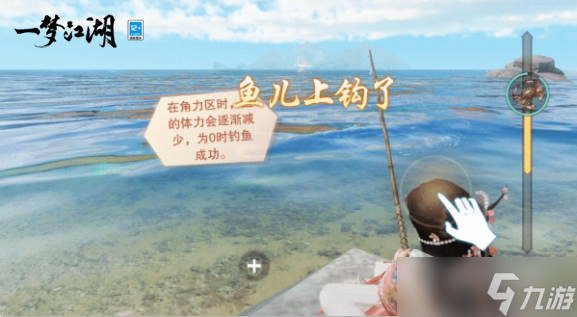 《一梦江湖》象山旅游集团联动介绍