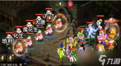 梦幻西游手游踏西行通关攻略