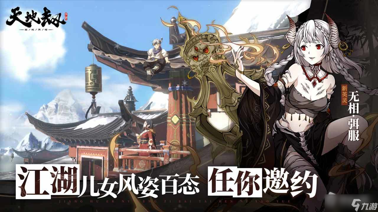 《天地劫：幽城再临》秋影金波版本更新介绍