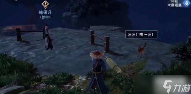 不良人3万物生灵轶事攻略