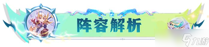 《云顶之弈》s7.5魔导蛙阵容推荐