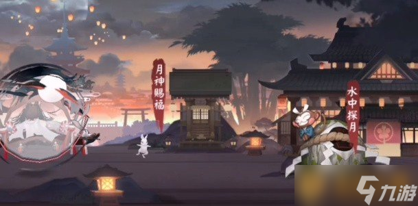 《陰陽師》2022輝月之禮線索答案分享