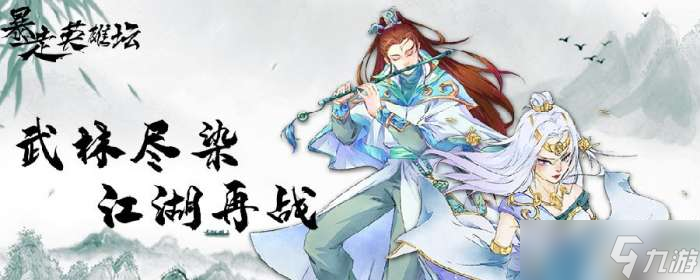 暴走英雄坛真元怎么弄 真元多少级出现