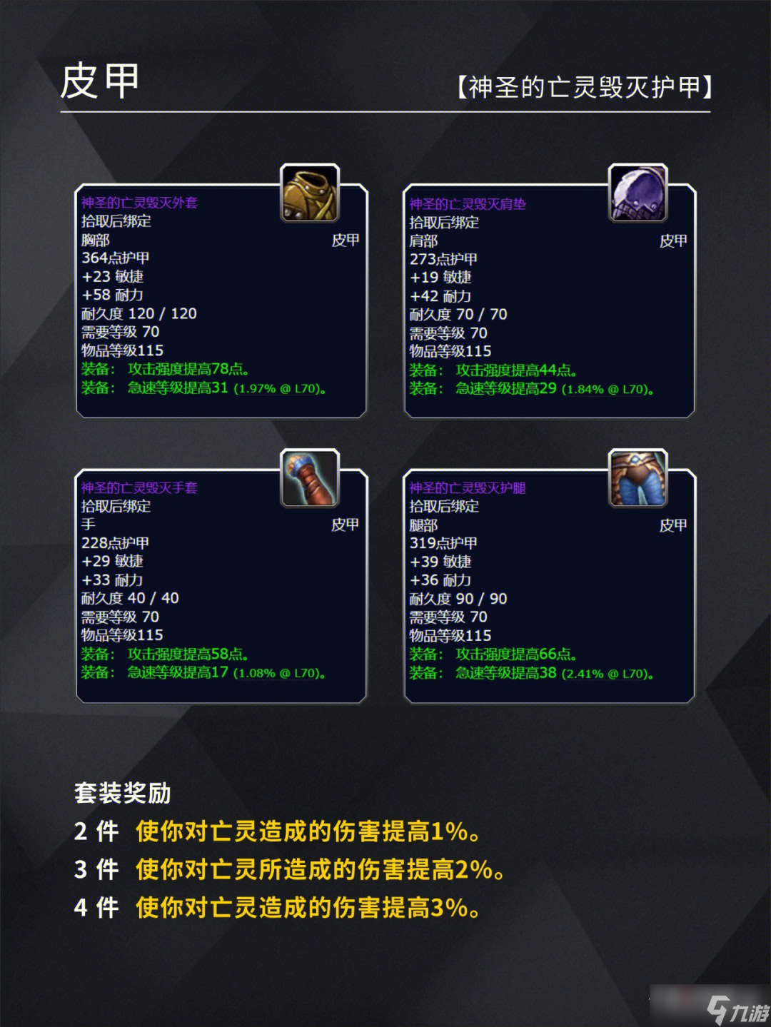 《魔兽世界》怀旧服wlk天灾入侵事件任务奖励查询表