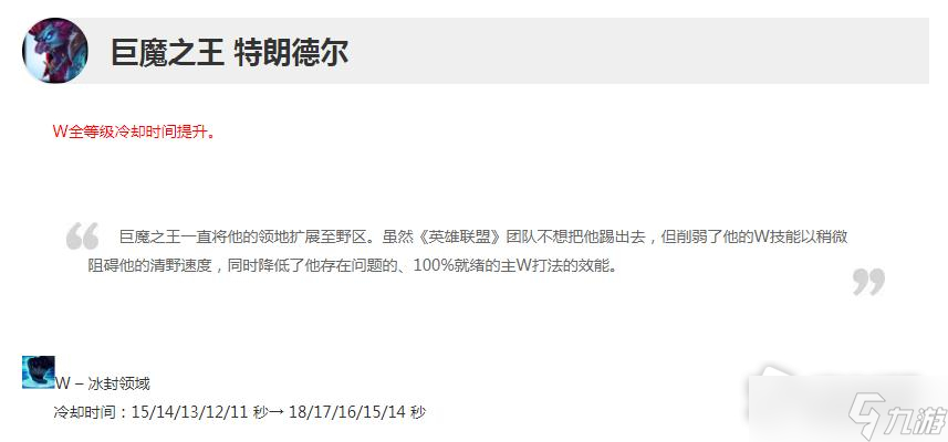 《英雄联盟》12.17版本巨魔削弱一览
