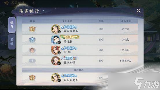 《武林闲侠》寒月独明中秋活动攻略