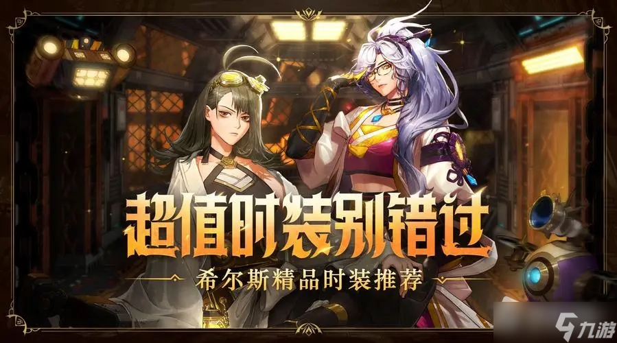 《DNF》希尔斯精品店第三周选项怎么选