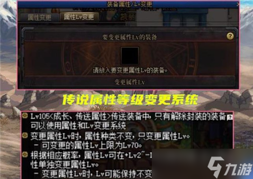 DNF9.22版本两个功能更新 红眼装备被背刺
