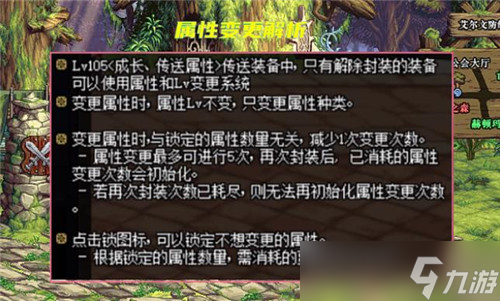 DNF9.22版本两个功能更新 红眼装备被背刺