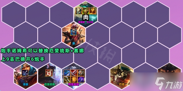 《云顶之弈》S7.5金龙男枪阵容怎么玩