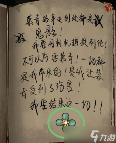 栖云异梦第一章怎么过 图文通关攻略分享
