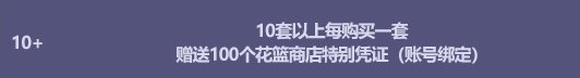 DNF地下城与勇士2022国庆套多买多送奖励汇总