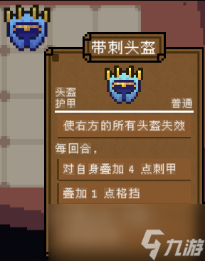 背包英雄全护甲道具有哪些