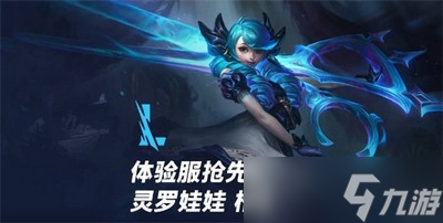 英雄联盟手游新角色格温是怎么玩的 新角色打法技巧