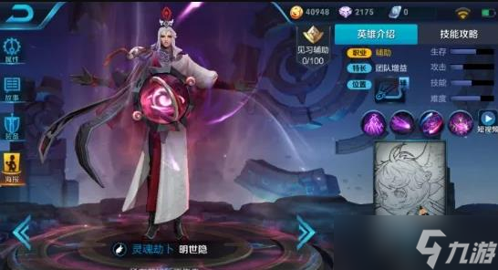 王者荣耀明世隐打野出装攻略 王者荣耀明世隐打野怎么出装