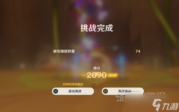 《原神》溢神的论证关卡攻略汇总 捕捉破绽技巧介绍