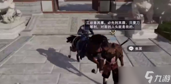 《不良人3》演武趣闻轶事任务完成方法