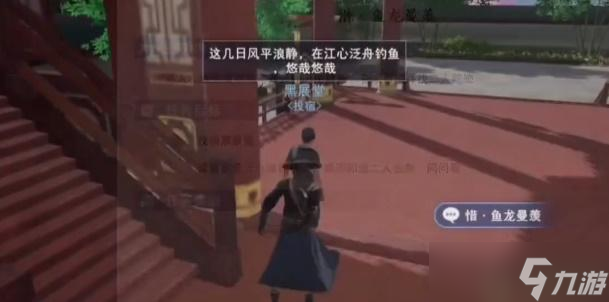 不良人3魚龍曼羨軼事任務攻略