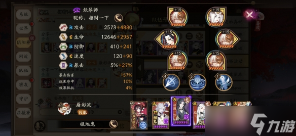 阴阳师极地狱鬼王群体怎么打