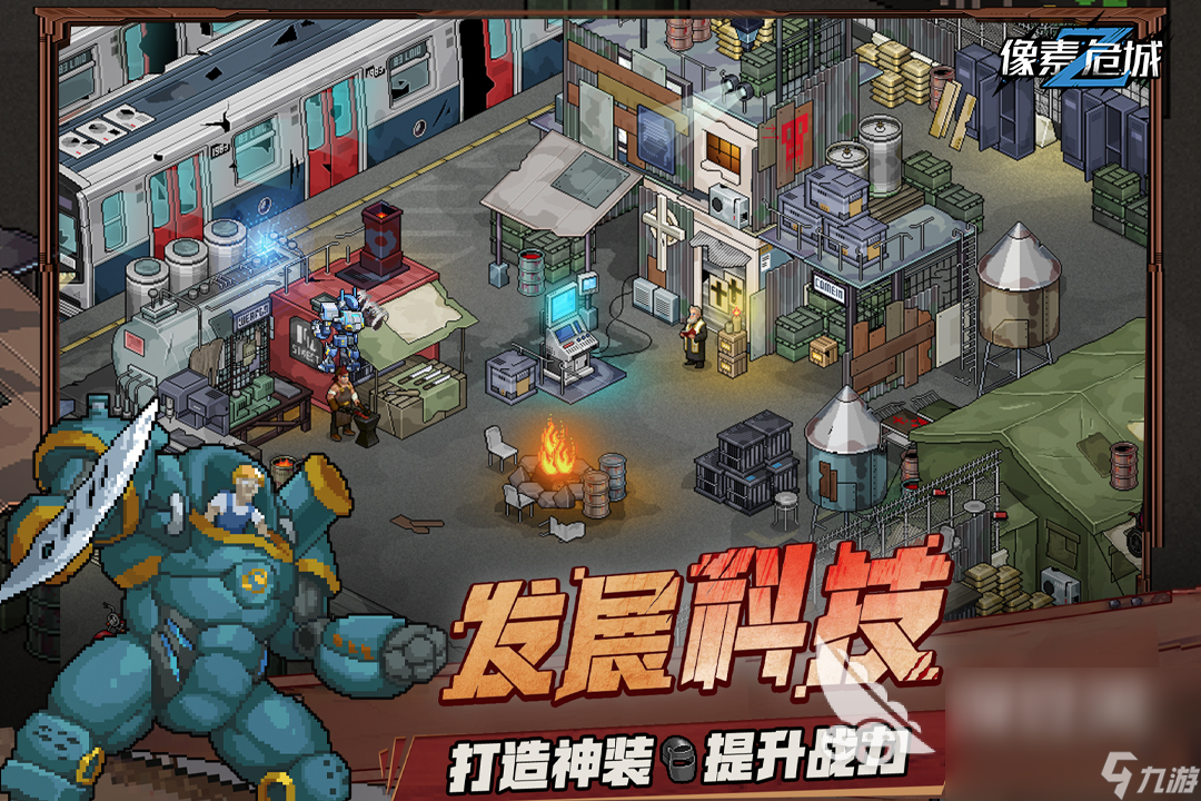 像素世界游戏合集2022 像素风游戏下载推荐