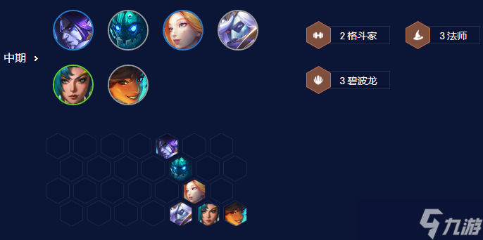 云顶之弈s7.5阵容推荐 云顶之弈s7.5九碧波龙阵容玩法攻略