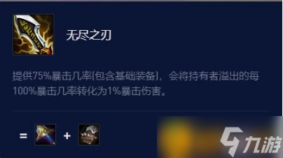 《云顶之弈》s7.5男枪出什么装备好？s7.5男枪装备选择推荐