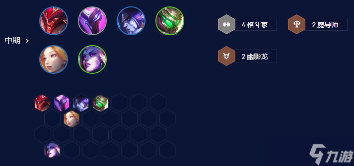 云顶之弈s7.5阵容推荐 云顶之弈s7.5六幽影潘森阵容攻略解析