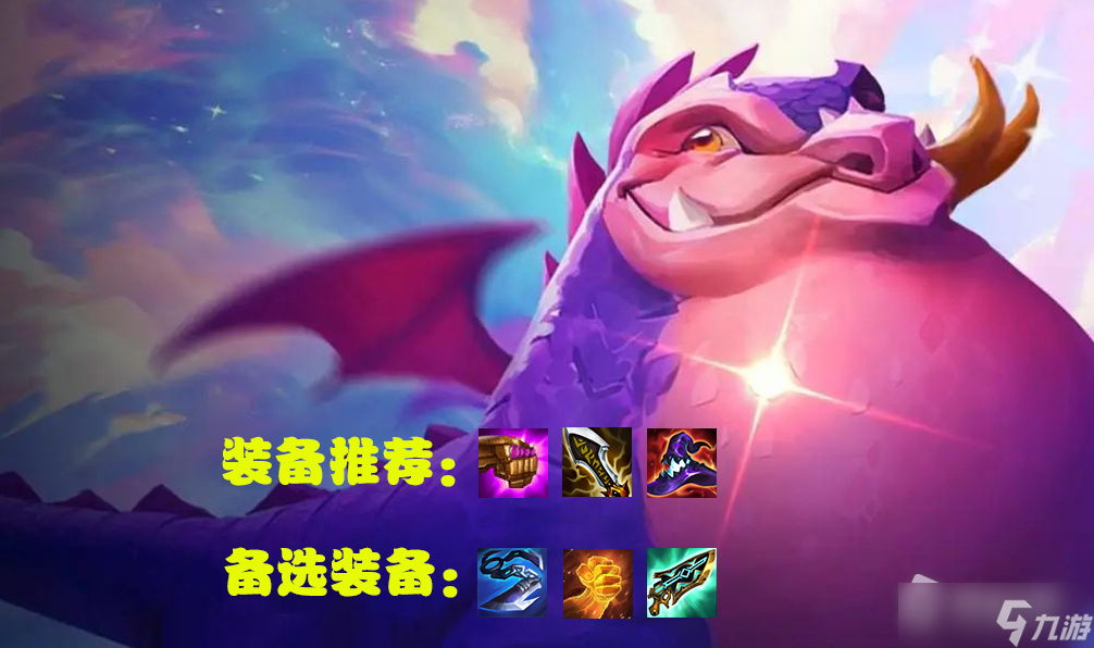 《云顶之弈》s7.5魔导蛙阵容推荐