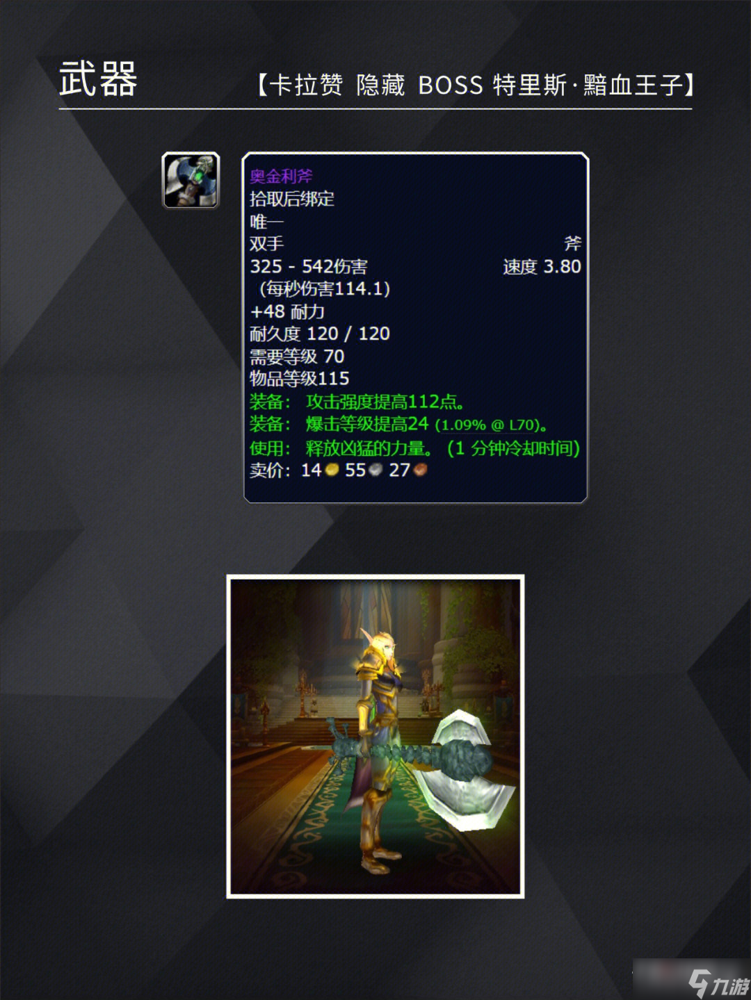 《魔兽世界》怀旧服wlk天灾入侵事件任务奖励查询表