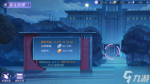 《黑猫奇闻社》手游与你悸动邂逅“开学季”