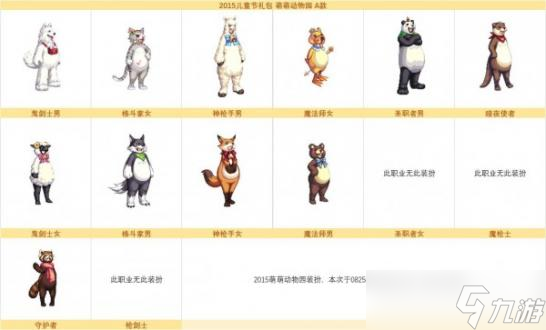希尔斯精品店第三周 希尔斯精品店第三周时装展示