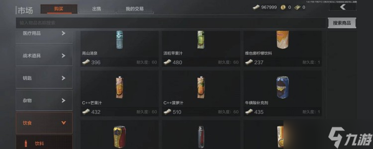 暗区突围牛磺酸怎么获得