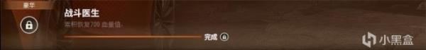 《绝地求生》19.2赛季任务完成攻略 迈凯伦通行证任务大全