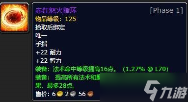 魔兽世界玛瑟里顿的头颅可以换什么？